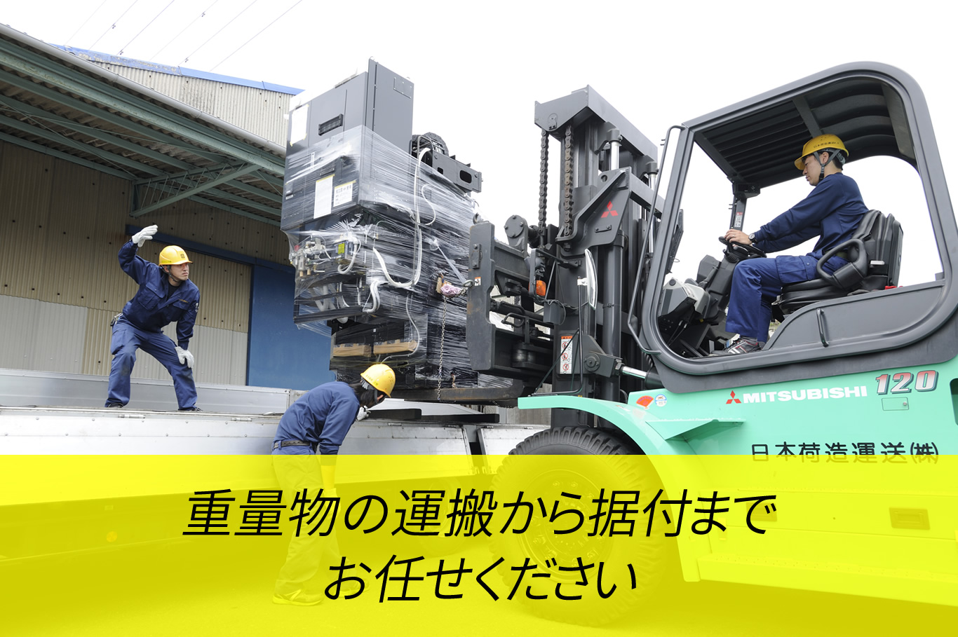 都田営業所（都田第二倉庫） オープンしました。荷主様募集中!! | 浜松